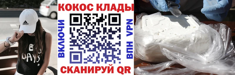 Cocaine Боливия  Купить где  Чадан 