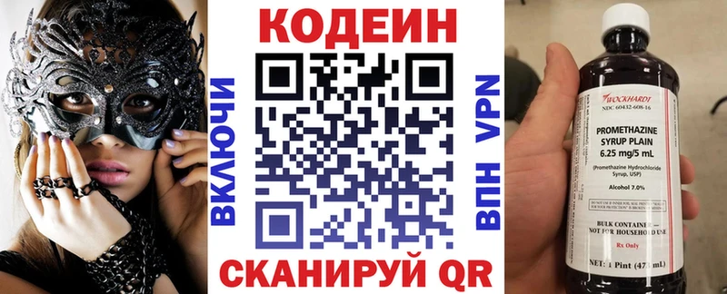 Codein напиток Lean (лин)  Купить где  Чадан 
