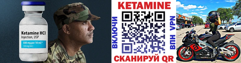 КЕТАМИН VHQ  Купить  Чадан 