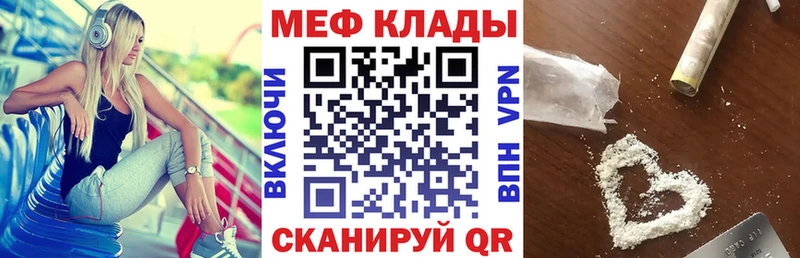 Меф кристаллы  Купить  Чадан 