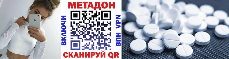 Метадон мёд  Купить закладки  Чадан 