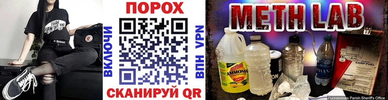 Метамфетамин Methamphetamine  Купить закладки  Чадан 
